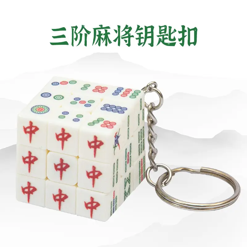Mahjong 3-step mini keychain (3cm) carton