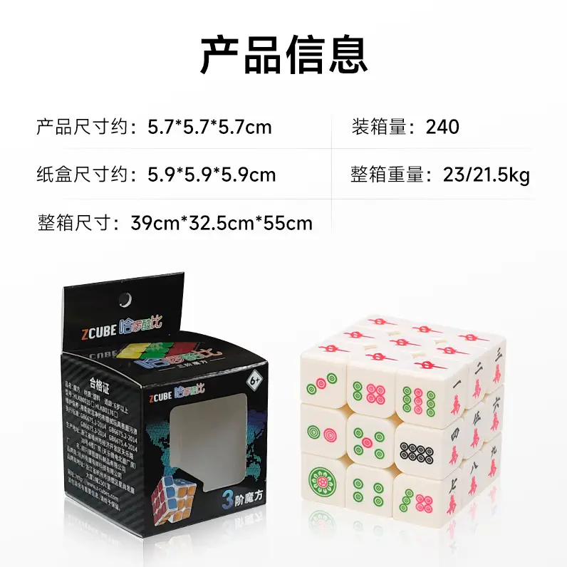 Magnetic Magic Cube for Kids Educational Toy - Image 2