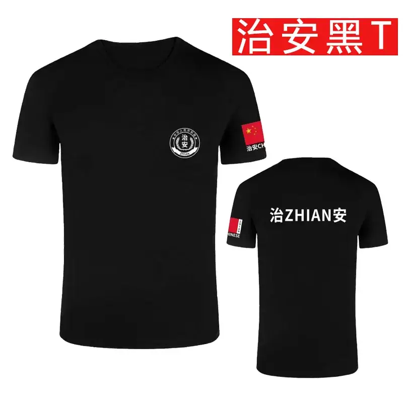 Black TEQIN Training T-Shirt with Logo & China Flag Patch - Image 4