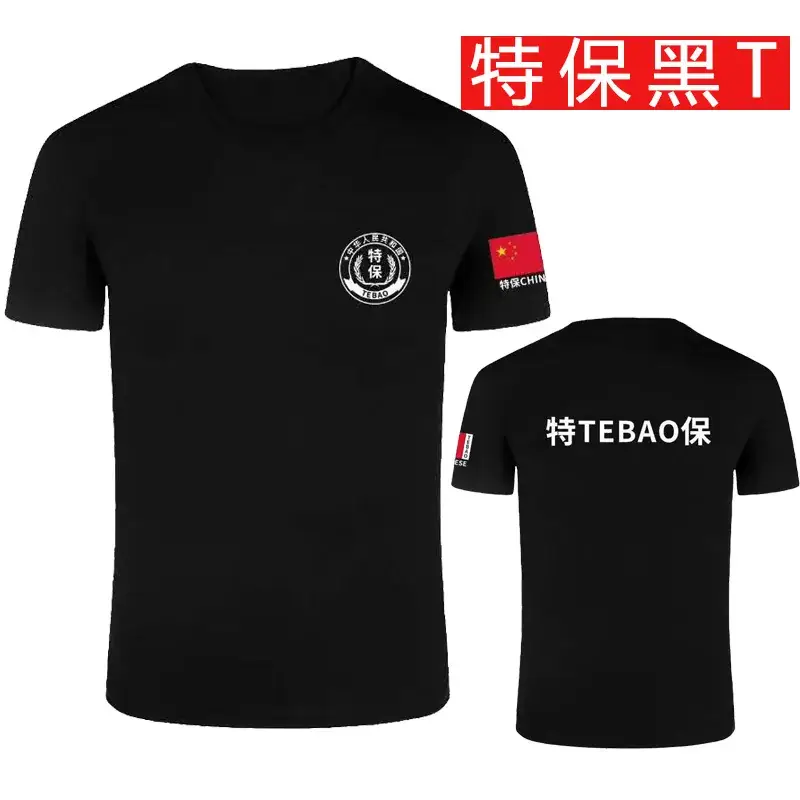 Black TEQIN Training T-Shirt with Logo & China Flag Patch - Image 6