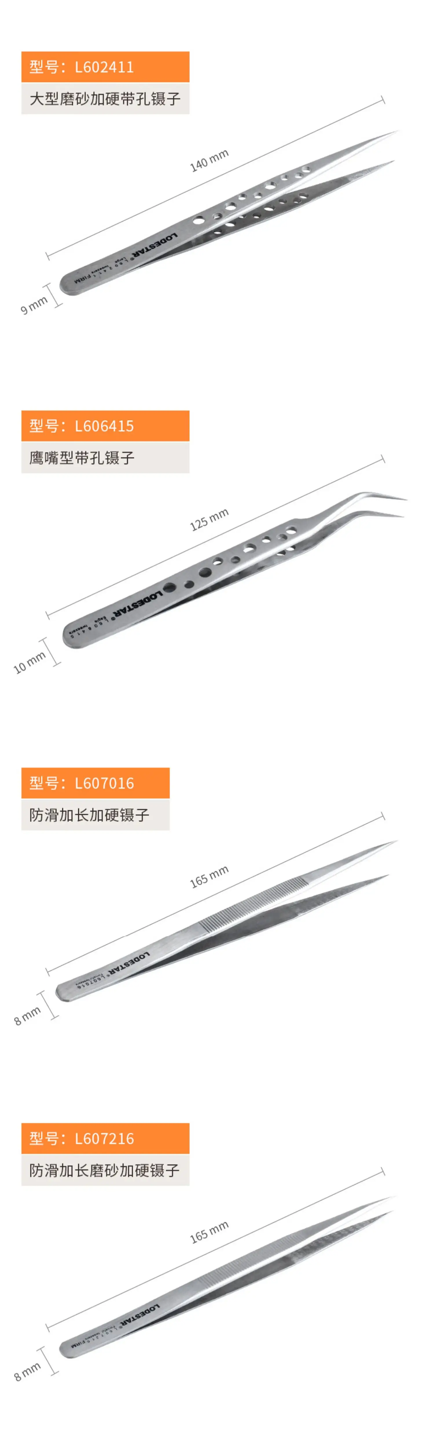 Frosted Hardened Olecranon Tweezers with Hole Design — feature 10