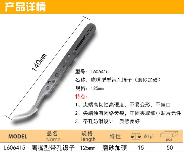 Frosted Hardened Olecranon Tweezers with Hole Design — feature 13