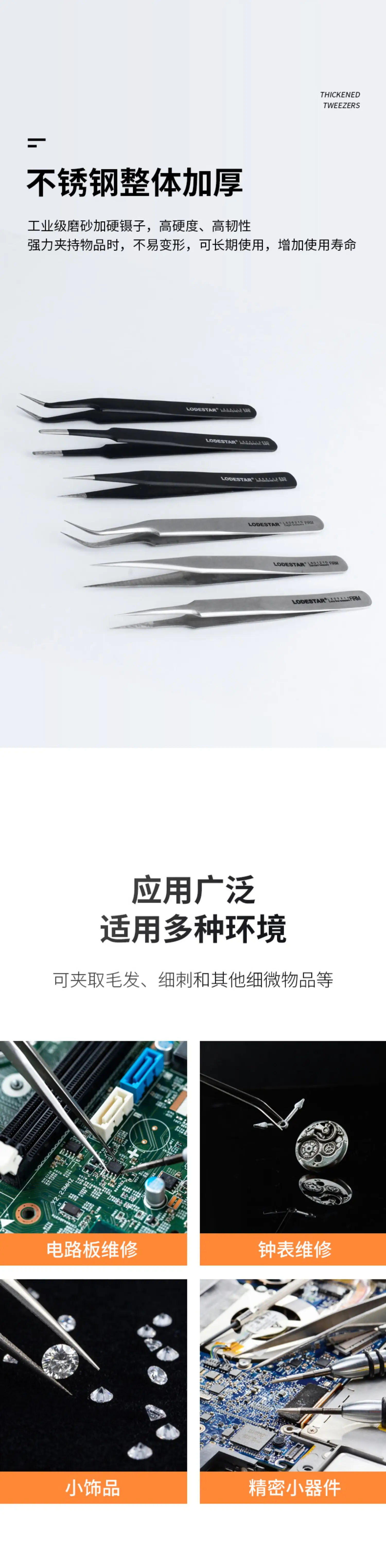 Frosted Hardened Olecranon Tweezers with Hole Design — feature 2