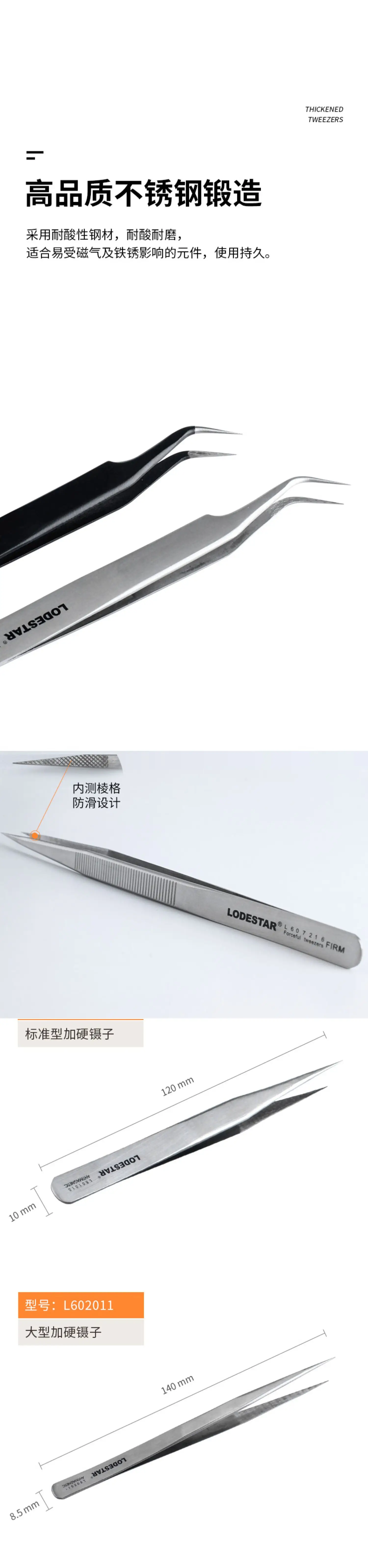 Frosted Hardened Olecranon Tweezers with Hole Design — feature 4