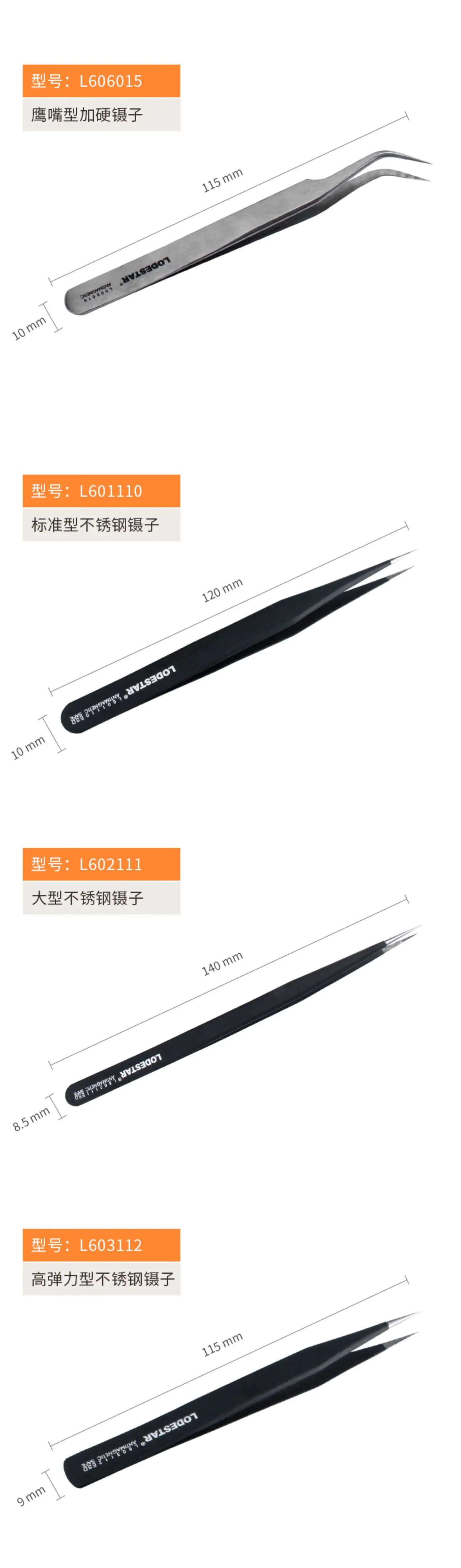 Frosted Hardened Olecranon Tweezers with Hole Design — feature 6