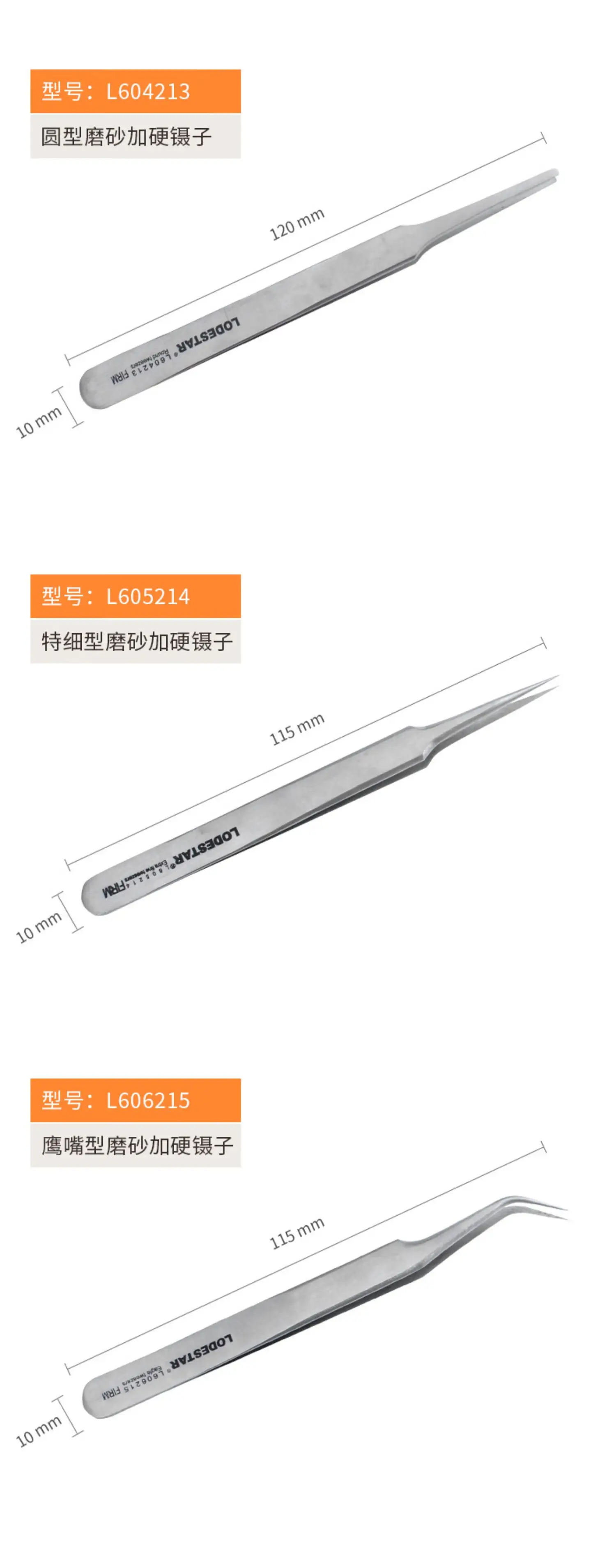 Frosted Hardened Olecranon Tweezers with Hole Design — feature 9