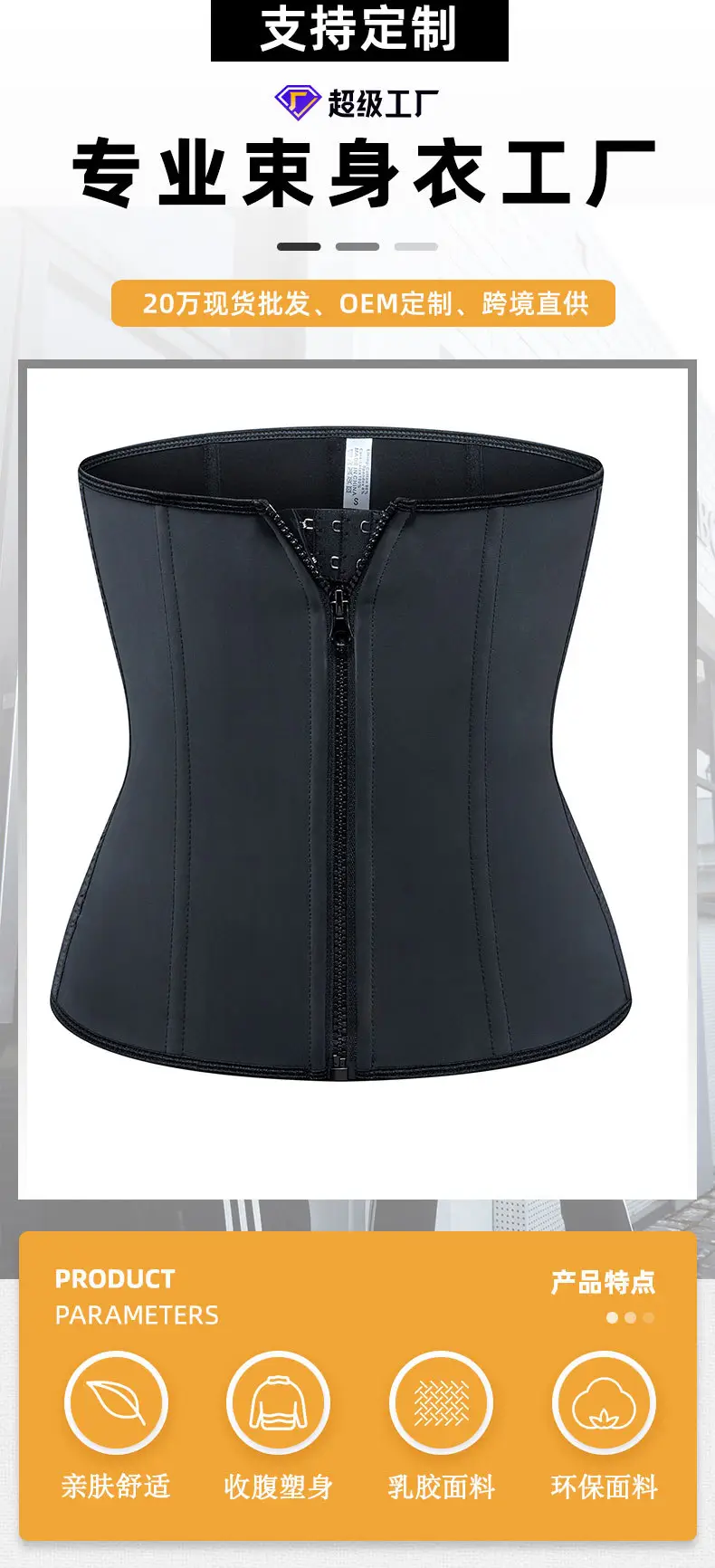 Black Latex Body Shaping Belt for Women — feature 2