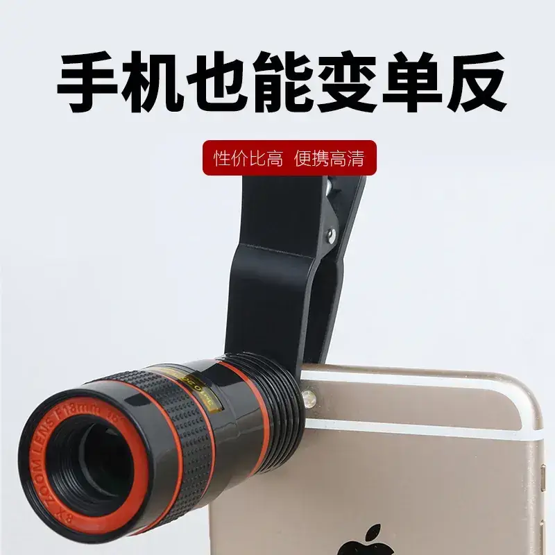 8X Zoom Lens for Mobile Phone Universal 8X Focusing - Image 4