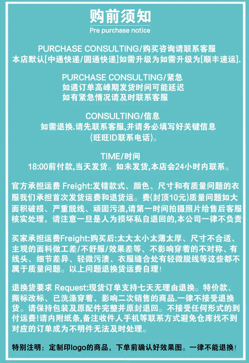 售后服务
