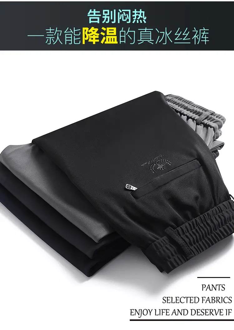 Ice Silk Stretch Men's Pants Black Spring Summer — feature 1