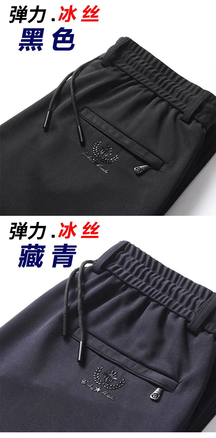 Ice Silk Stretch Men's Pants Black Spring Summer — feature 15