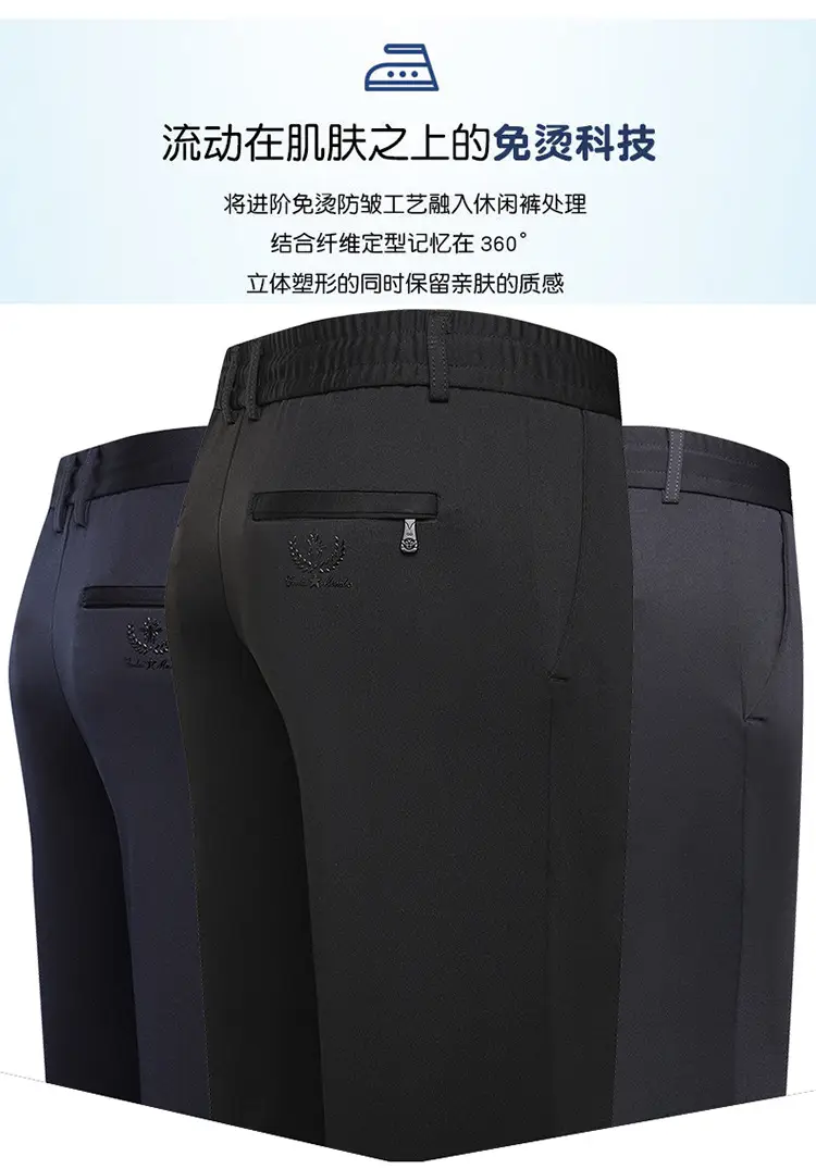 Ice Silk Stretch Men's Pants Black Spring Summer — feature 4