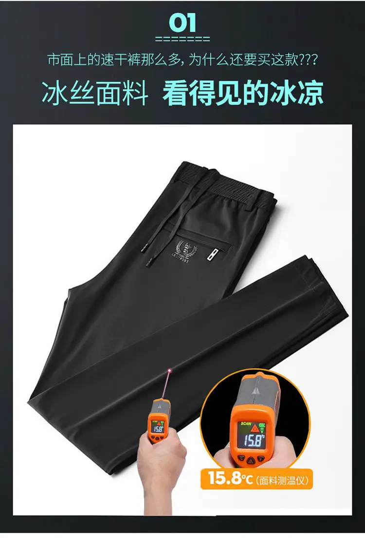 Ice Silk Stretch Men's Pants Black Spring Summer — feature 5