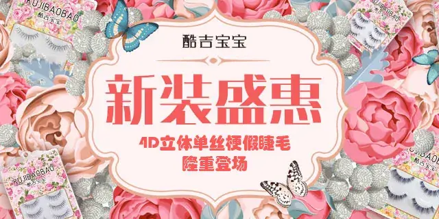 4 Pairs Japanese False Eyelashes Transparent Stem Simulation — feature 1