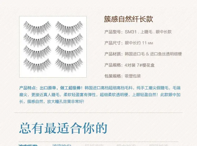 4 Pairs Japanese False Eyelashes Transparent Stem Simulation — feature 6