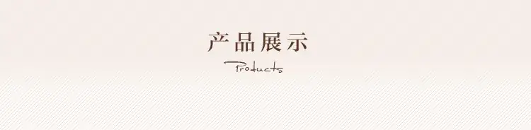 标题-产品展示
