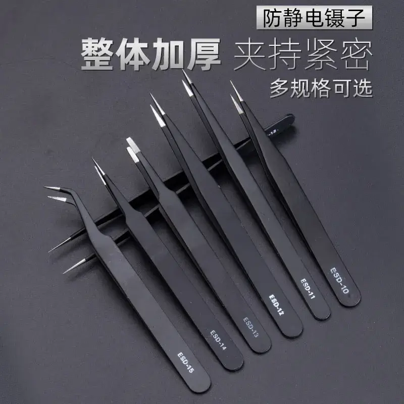 Stainless Steel Electronic Tweezers Thickened Multi-Size