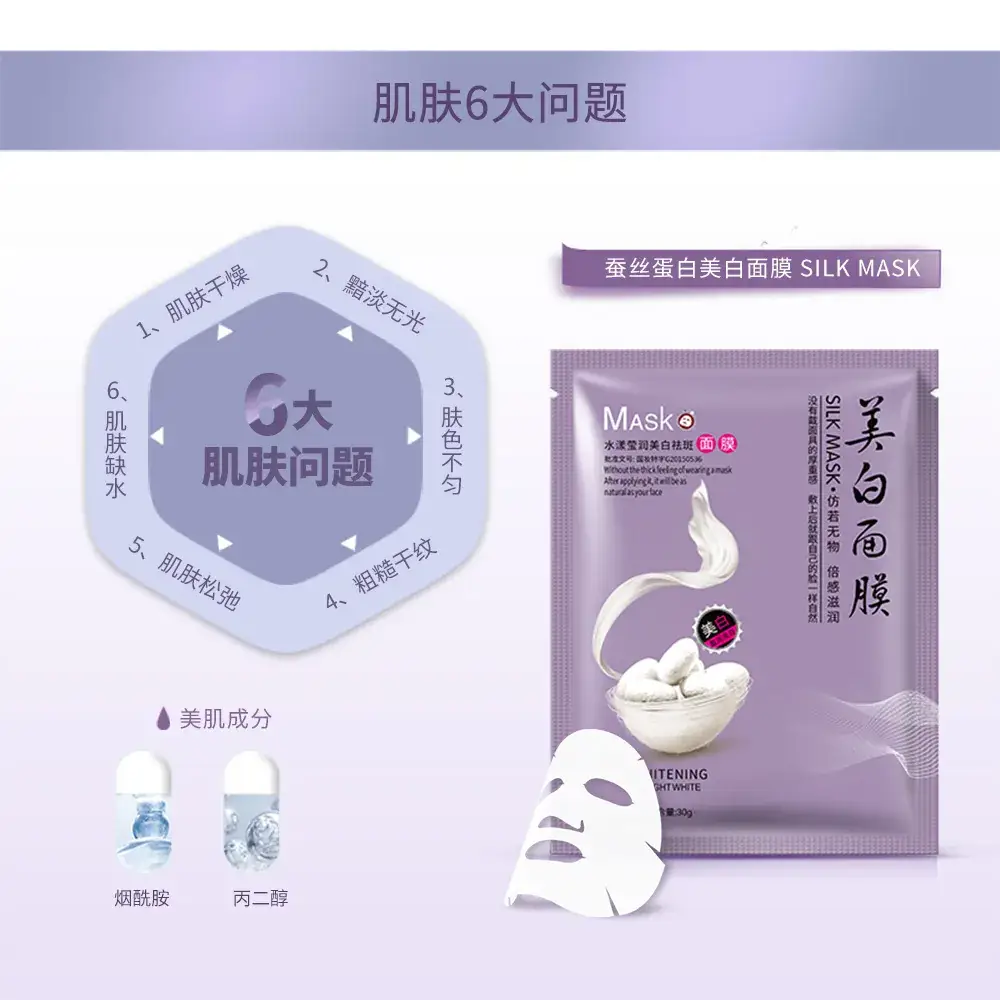 Yizhichun Silk Protein Whitening Mask 100g - Image 7