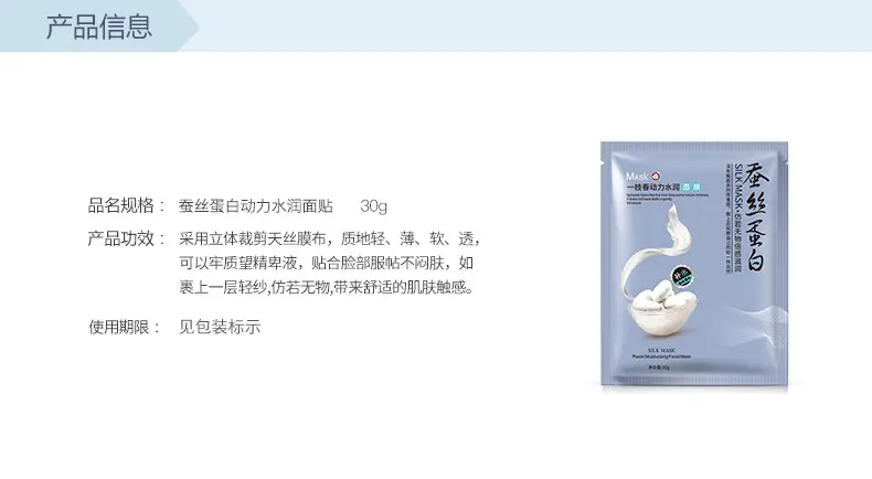 One Spring Silk Whitening Mask 100g — feature 12
