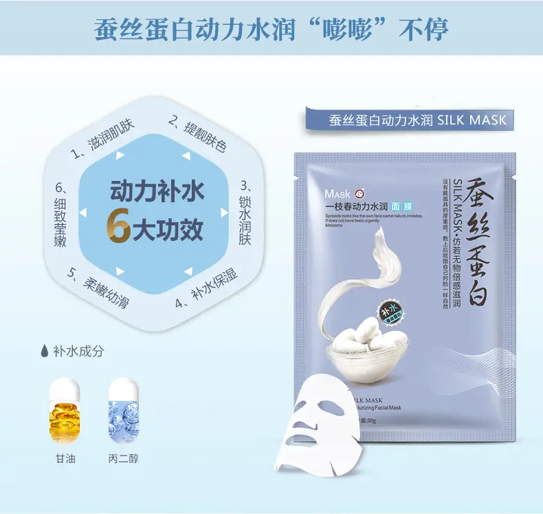One Spring Silk Whitening Mask 100g — feature 15