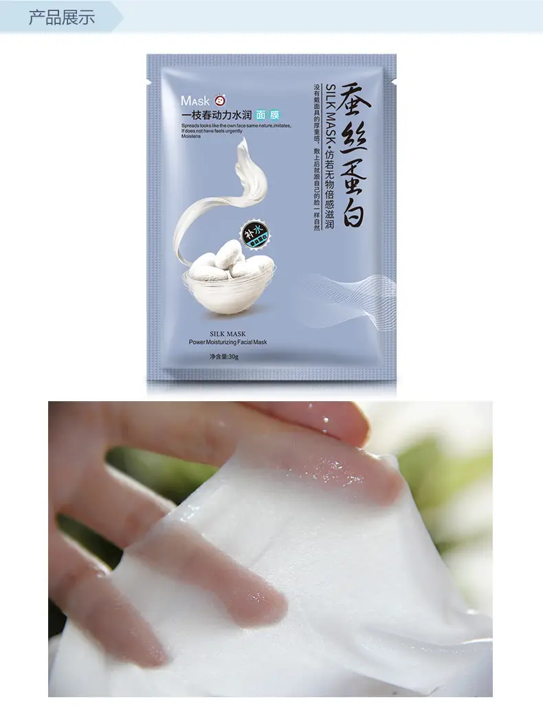 One Spring Silk Whitening Mask 100g — feature 18