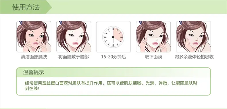 One Spring Silk Whitening Mask 100g — feature 27
