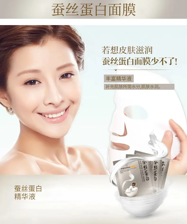 One Spring Silk Whitening Mask 100g — feature 33