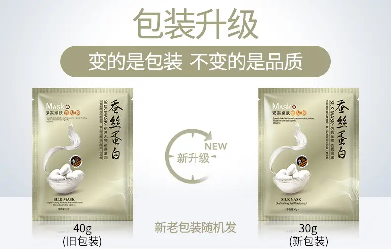 One Spring Silk Whitening Mask 100g — feature 4