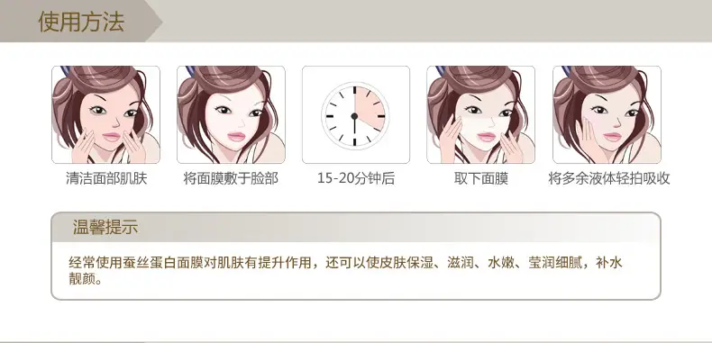 One Spring Silk Whitening Mask 100g — feature 40