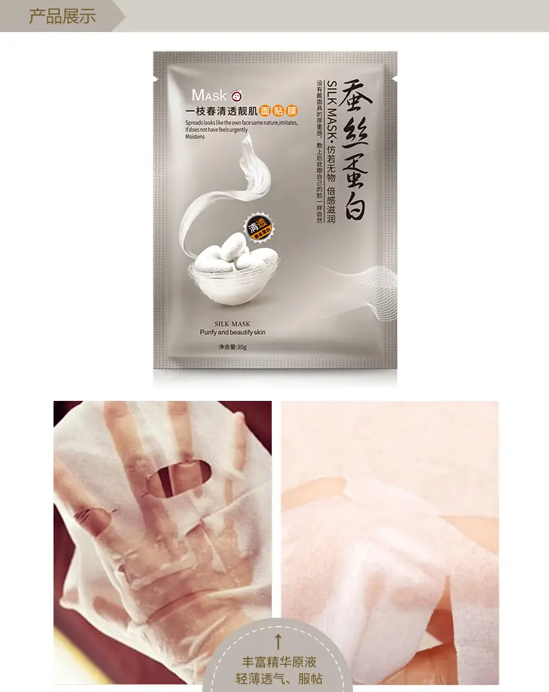 One Spring Silk Whitening Mask 100g — feature 41