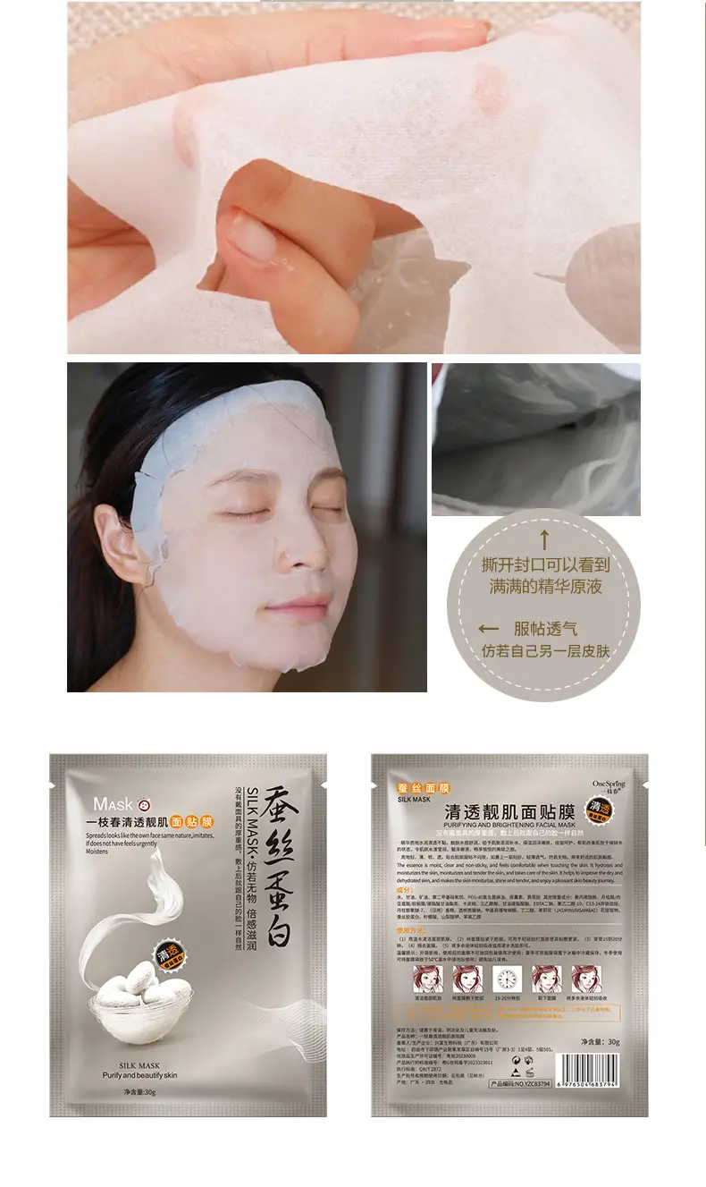 One Spring Silk Whitening Mask 100g — feature 42