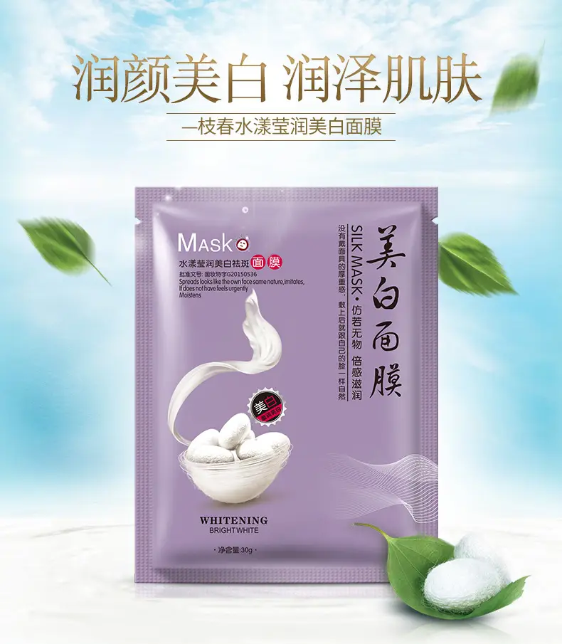 One Spring Silk Whitening Mask 100g — feature 5