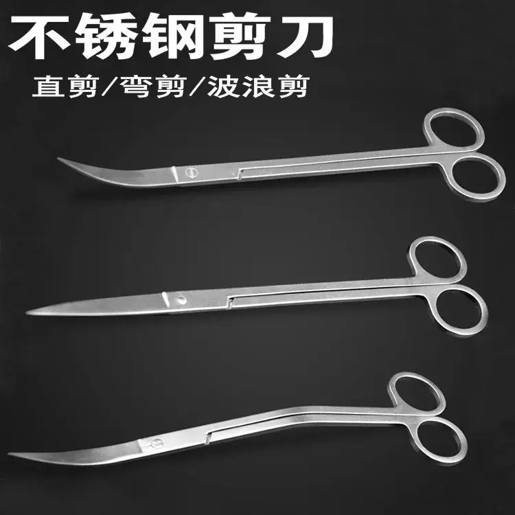 不锈钢水草修剪剪刀 3 种刃式 3 件套装