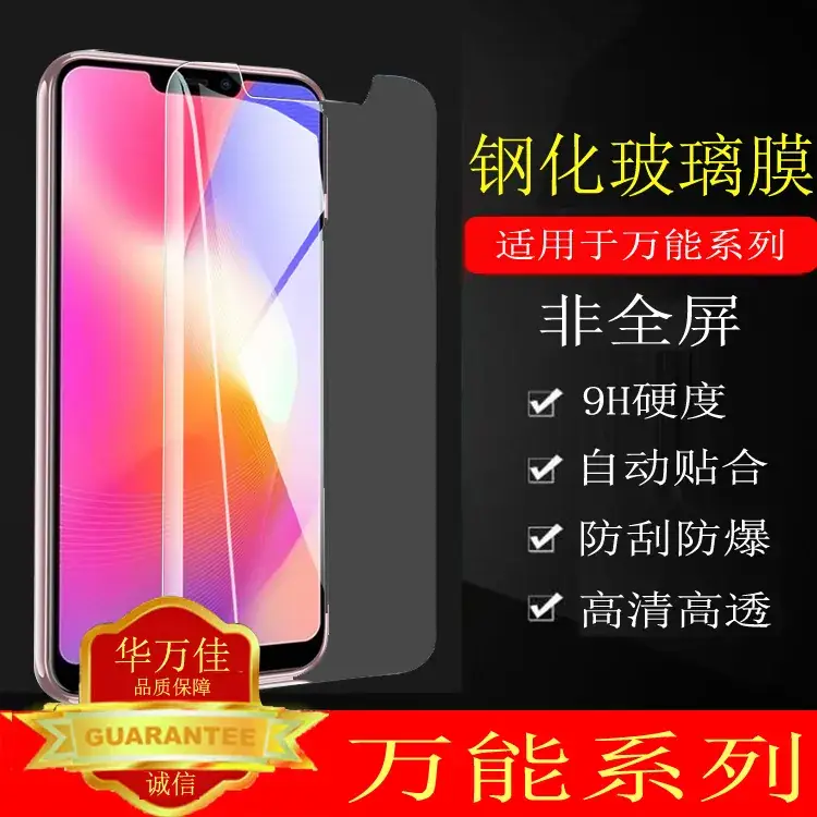 Universal Tempered Film for Apple Huawei Xiaomi Vivo Phones - Image 5