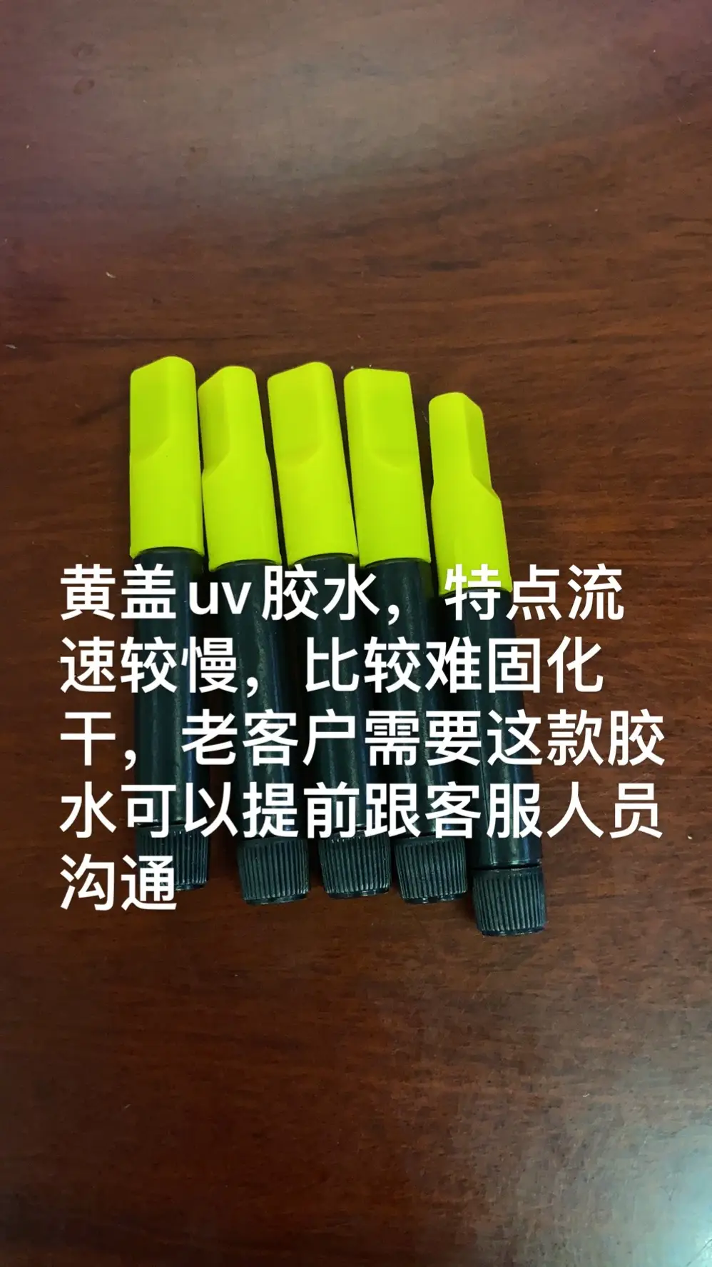 黄盖胶水