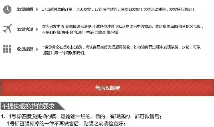 退换要求
