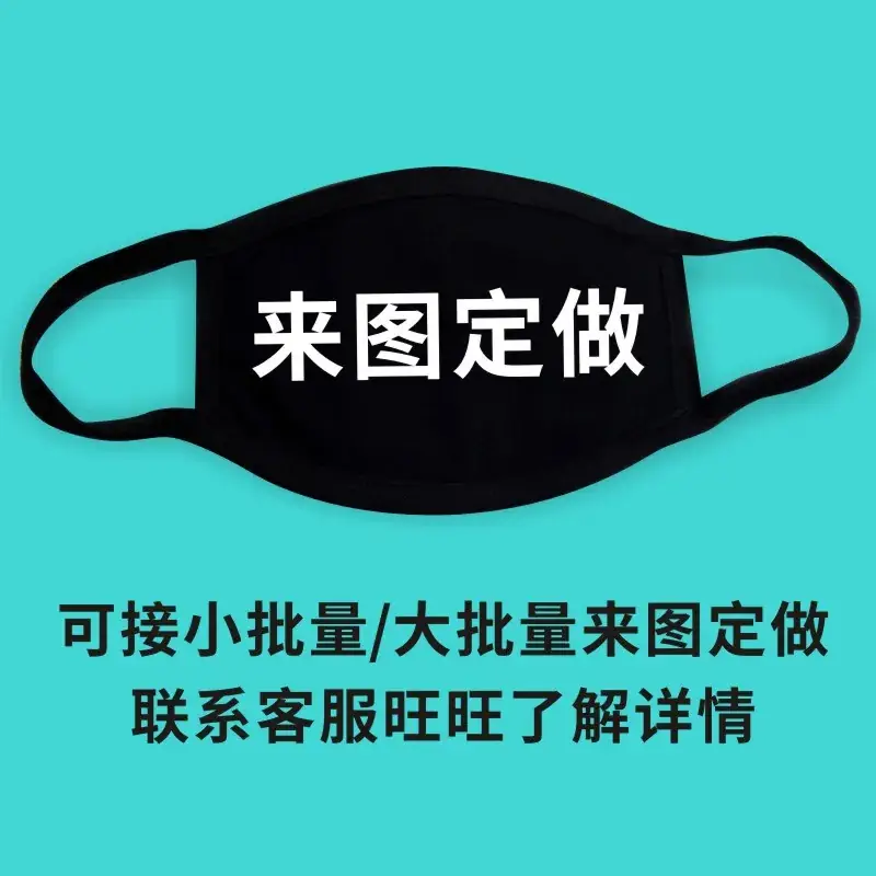 Korean Style Cartoon Teeth Mask for Men Women