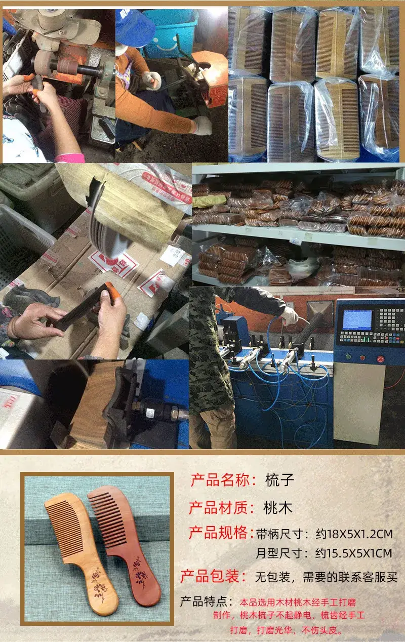 桃木梳子详情页2.jpg