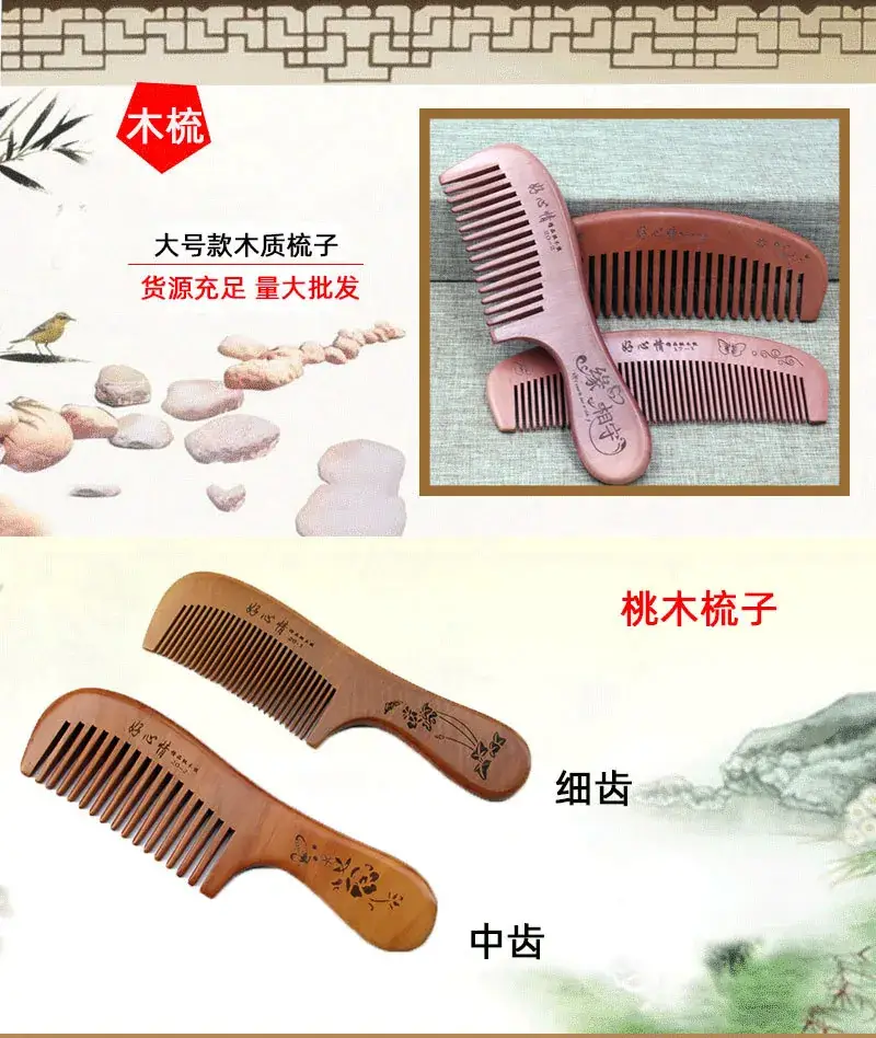 大好心情梳详情页1.jpg