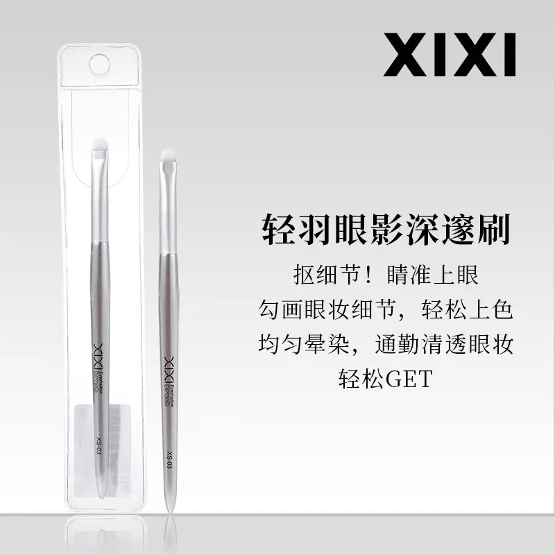 XIXI Makeup Brush Round Head Concealer Eyeliner Lip Brush - Image 10