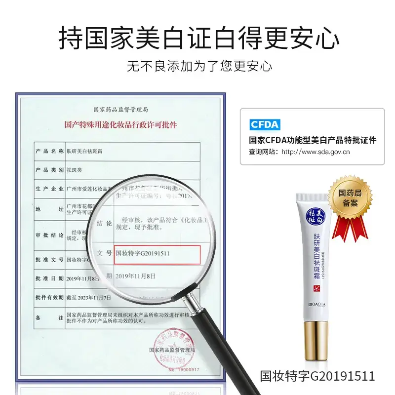 Fanzhen Boquan Whitening Cream 20g Anti-Acne Hydrating Winter Use - Image 11