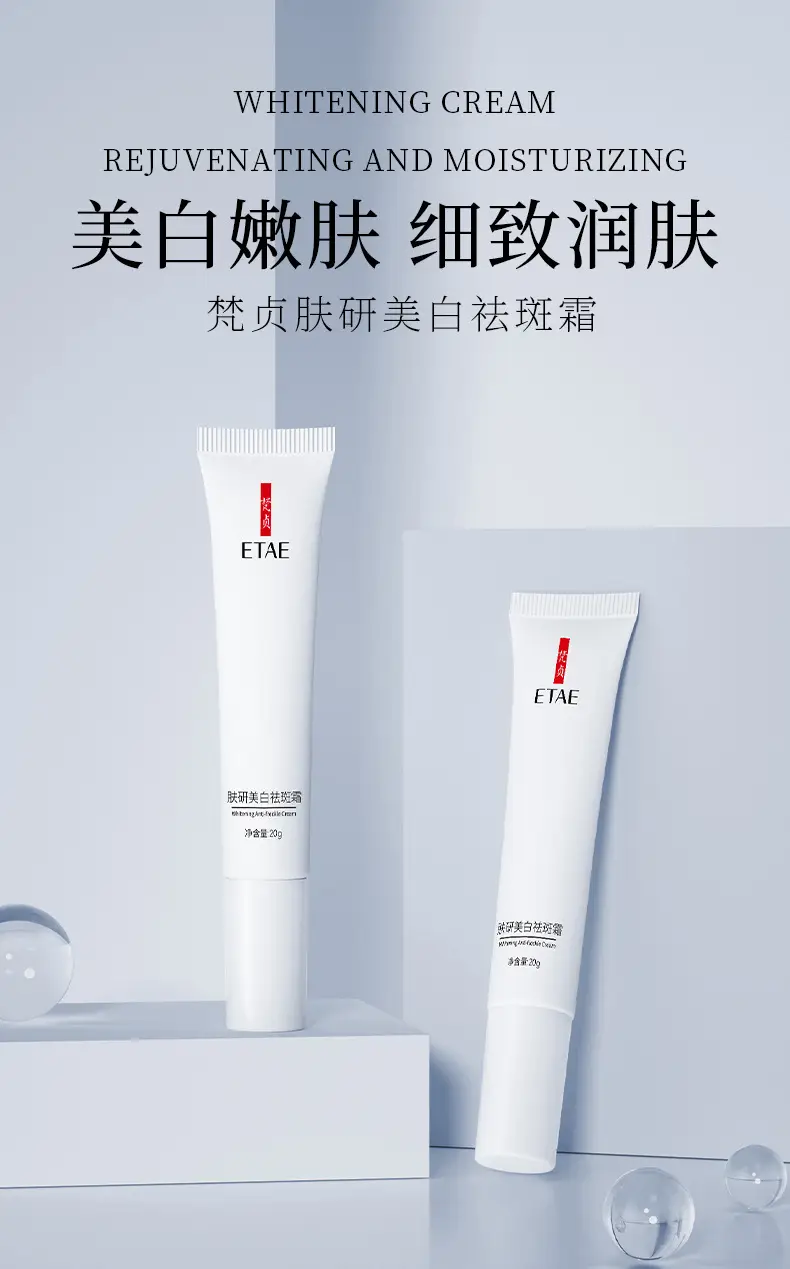 Fanzhen Boquan Whitening Cream 20g Anti-Acne Hydrating Winter Use — feature 10