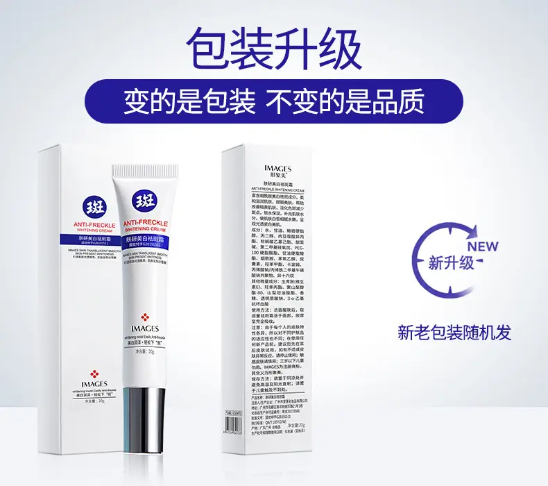 Fanzhen Boquan Whitening Cream 20g Anti-Acne Hydrating Winter Use — feature 13