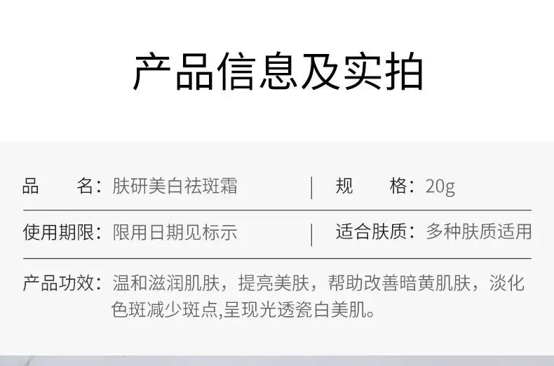 Fanzhen Boquan Whitening Cream 20g Anti-Acne Hydrating Winter Use — feature 15