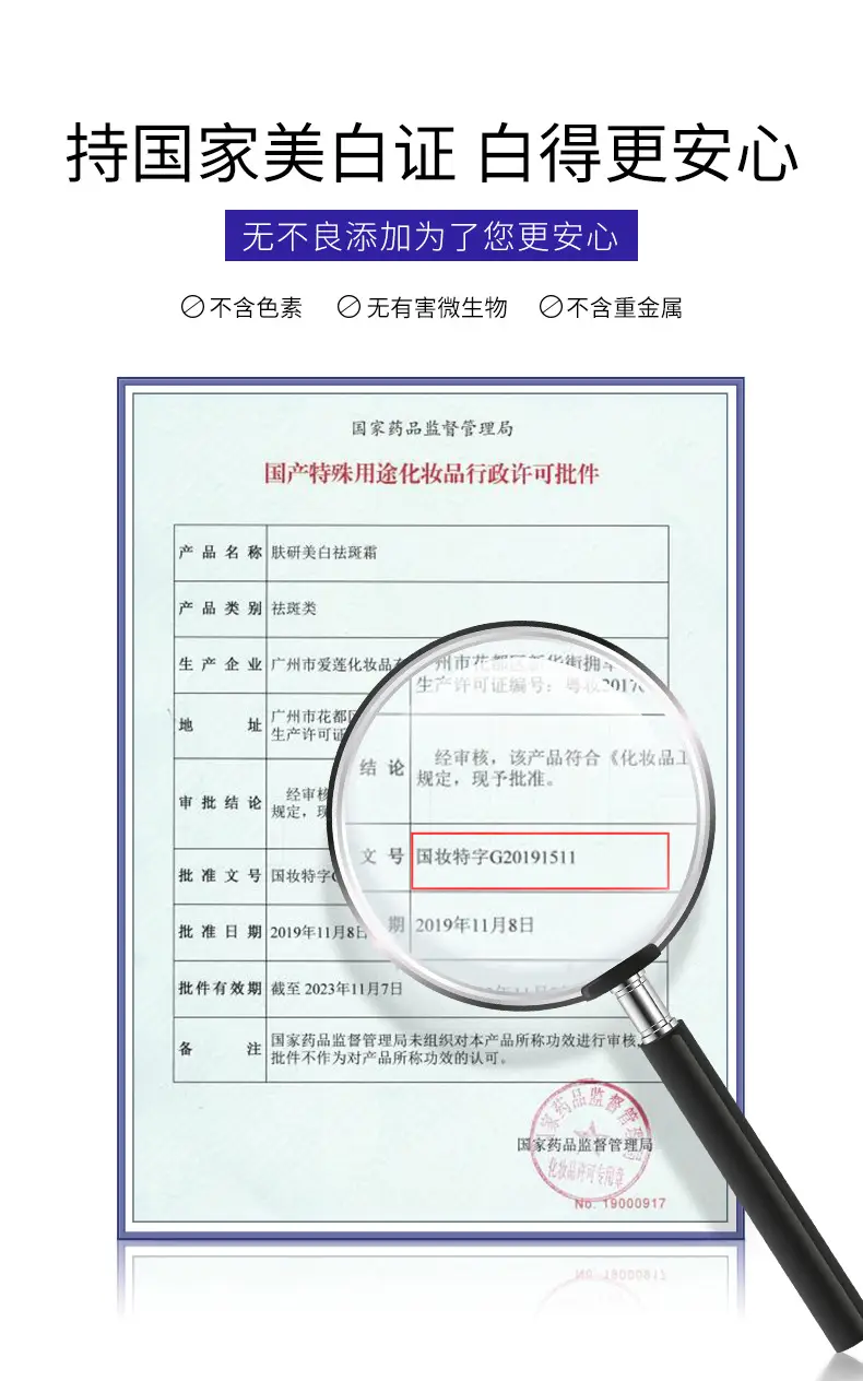 Fanzhen Boquan Whitening Cream 20g Anti-Acne Hydrating Winter Use — feature 16