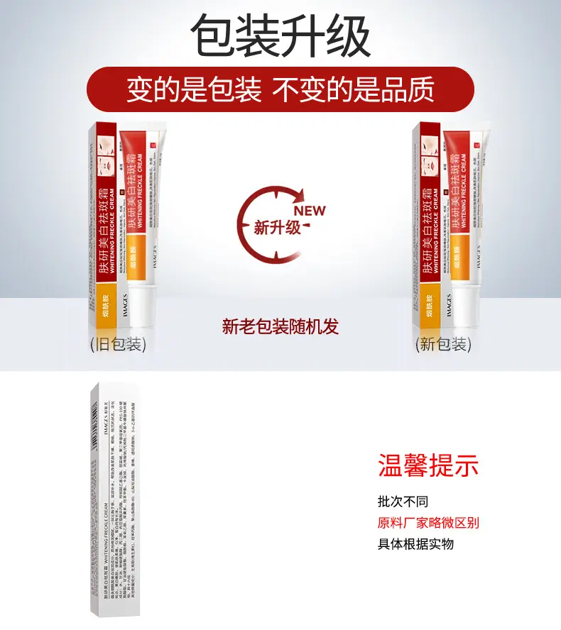 Fanzhen Boquan Whitening Cream 20g Anti-Acne Hydrating Winter Use — feature 17