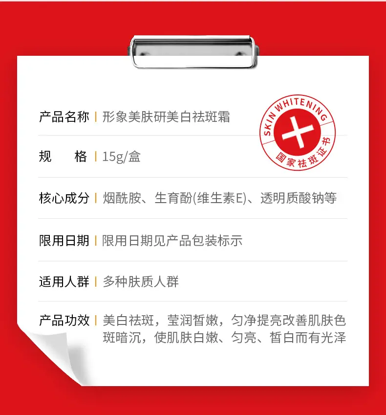 Fanzhen Boquan Whitening Cream 20g Anti-Acne Hydrating Winter Use — feature 19