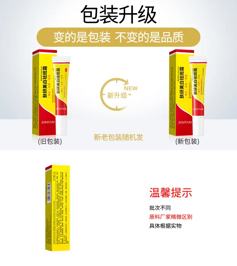 Fanzhen Boquan Whitening Cream 20g Anti-Acne Hydrating Winter Use — feature 20