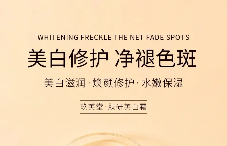 Fanzhen Boquan Whitening Cream 20g Anti-Acne Hydrating Winter Use — feature 21