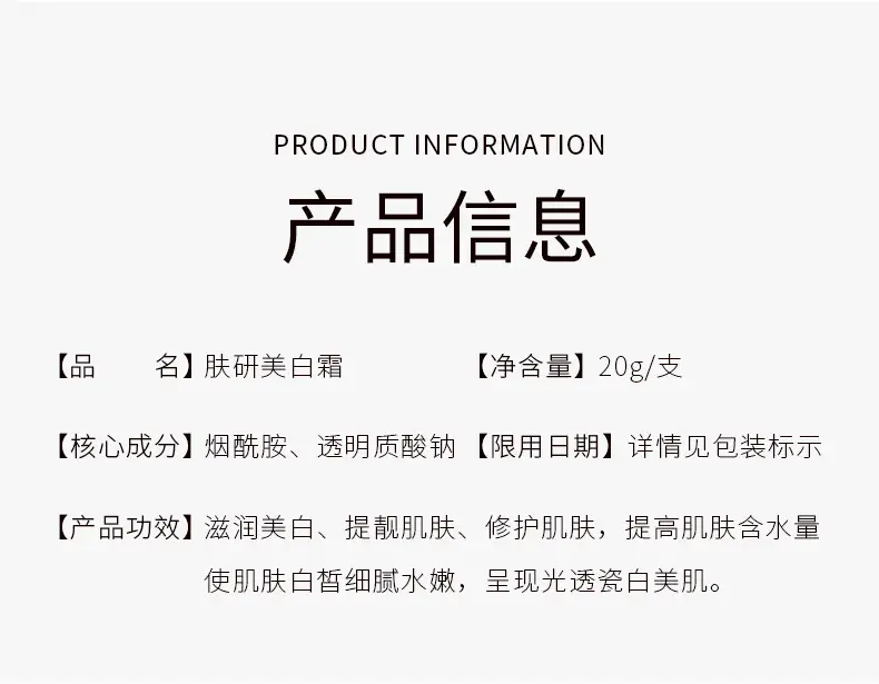 Fanzhen Boquan Whitening Cream 20g Anti-Acne Hydrating Winter Use — feature 23